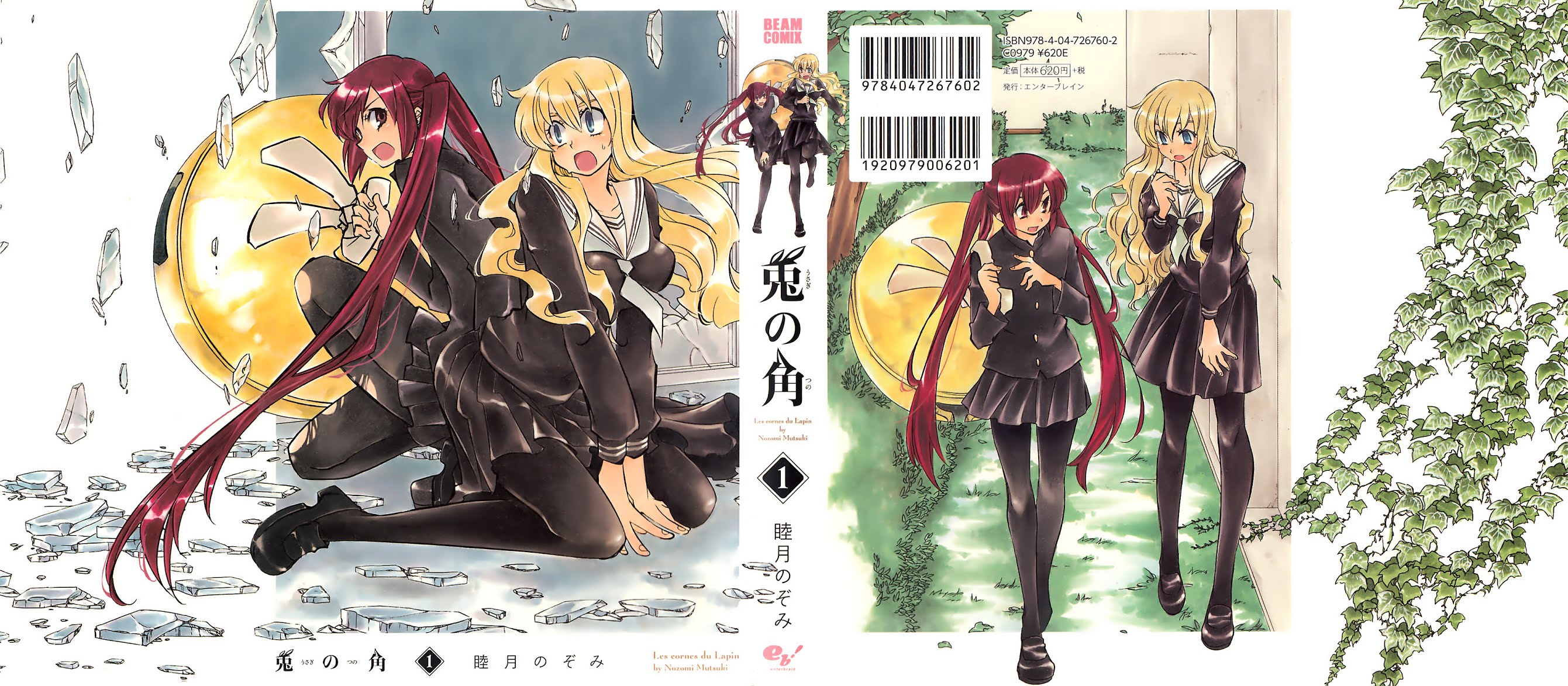 Usagi no Tsuno Chapter 1.2 page 1 - Chapter 1 v2 : Prologue + Amazawa Izumi & Mashiro Aya