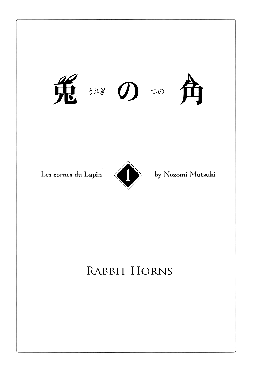 Usagi no Tsuno Chapter 1.2 page 10 - Chapter 1 v2 : Prologue + Amazawa Izumi & Mashiro Aya