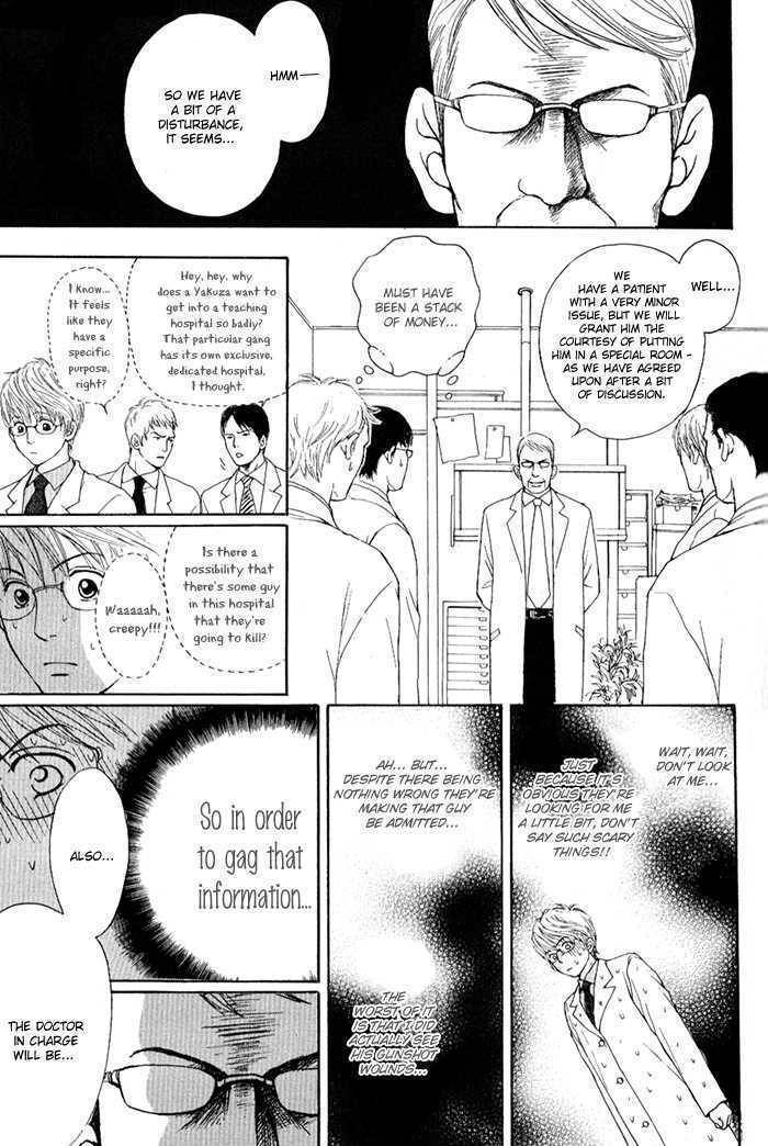 Usagi Otoko Tora Otoko Chapter 1 page 23 - Chapter 1