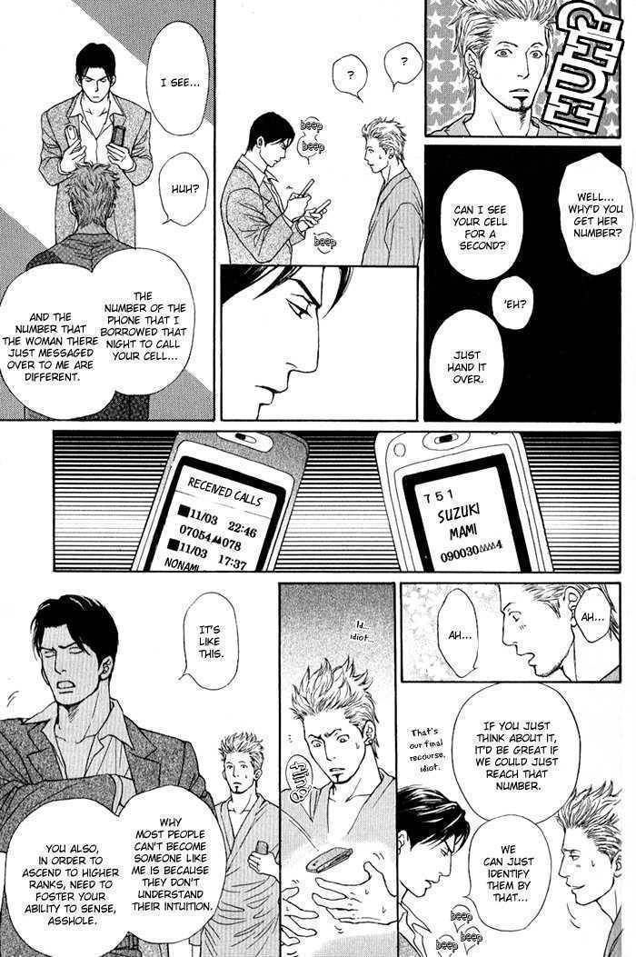 Usagi Otoko Tora Otoko Chapter 1 page 31 - Chapter 1