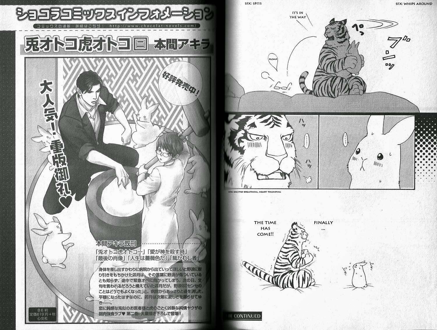 Usagi Otoko Tora Otoko Chapter 11 page 13 - Chapter 11