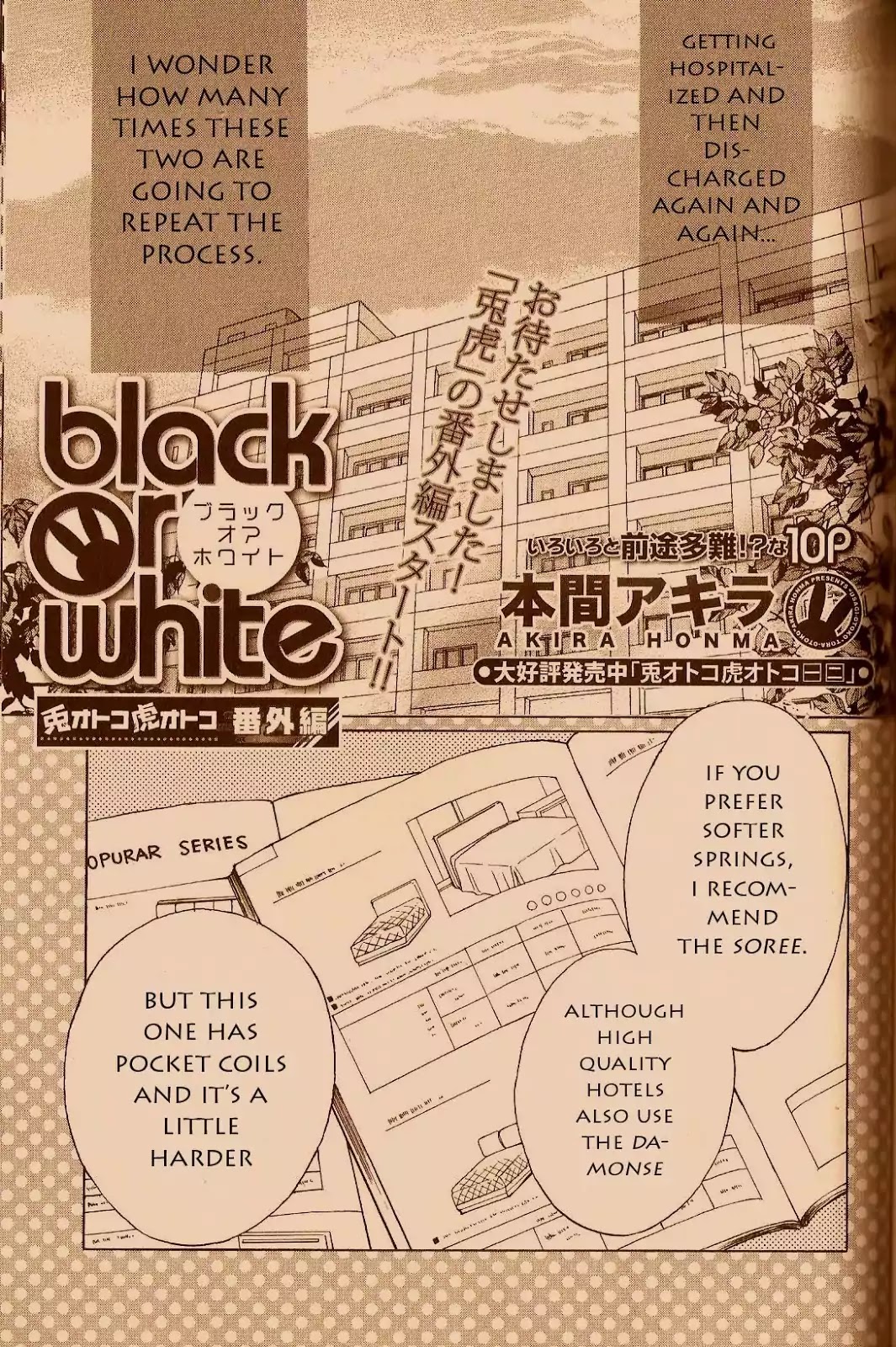 Usagi Otoko Tora Otoko Chapter 12.1 page 2 - Chapter 12.1