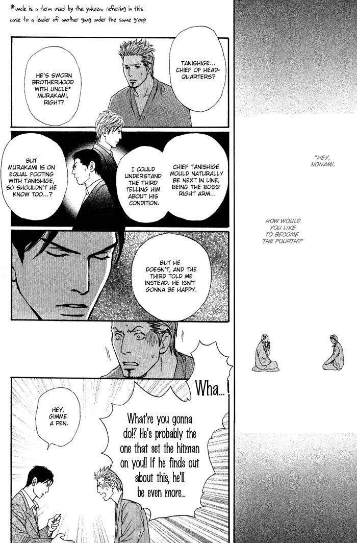 Usagi Otoko Tora Otoko Chapter 3 page 17 - Chapter 3