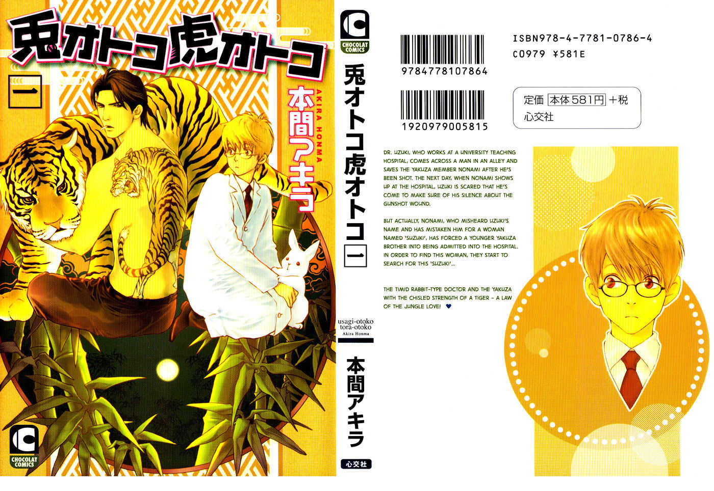 Usagi Otoko Tora Otoko Chapter 4 page 18 - Chapter 4