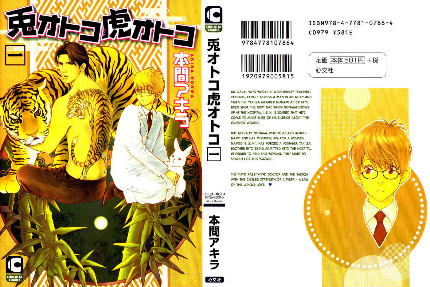 Usagi Otoko Tora Otoko Chapter 5 page 34 - Chapter 5