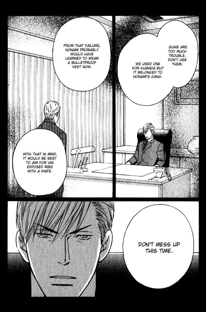 Usagi Otoko Tora Otoko Chapter 8 page 88 - Chapter 8