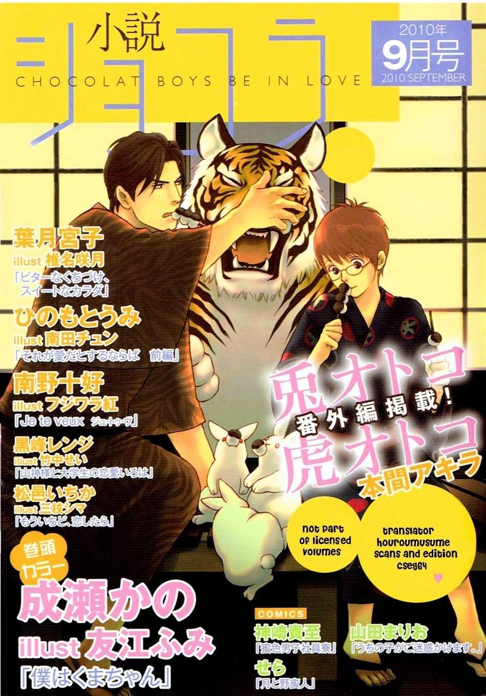 Usagi Otoko Tora Otoko Chapter 9.5 page 1 - Chapter 9.5