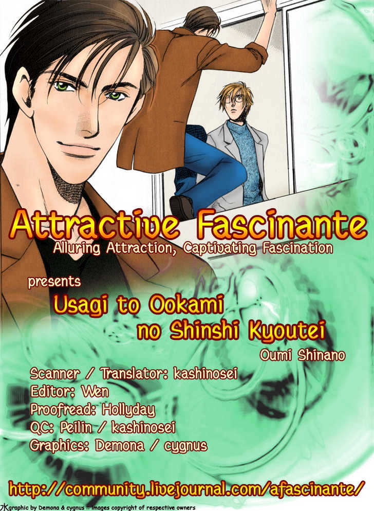 Usagi to Ookami no Shinshikyoutei Chapter 6 page 3 - Chapter 6 : Sakura Ice Beauty