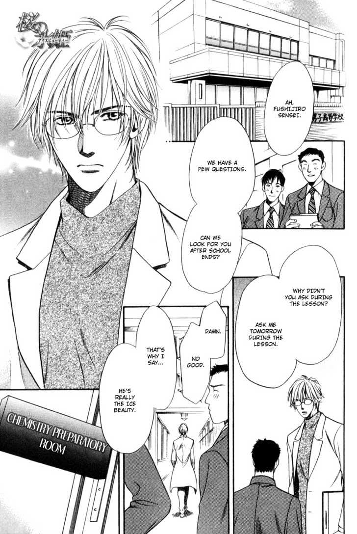Usagi to Ookami no Shinshikyoutei Chapter 6 page 5 - Chapter 6 : Sakura Ice Beauty