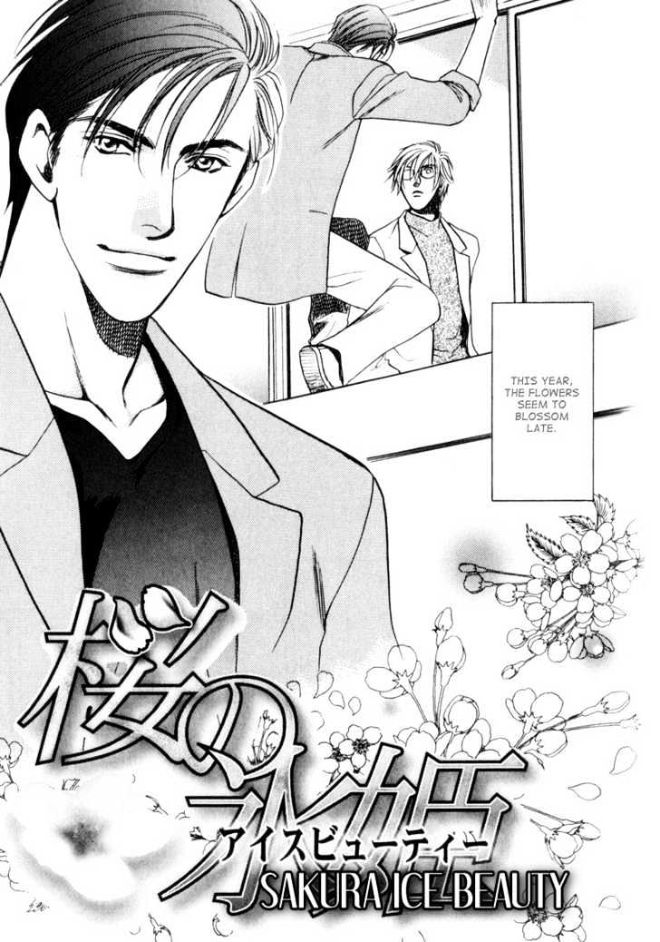 Usagi to Ookami no Shinshikyoutei Chapter 6 page 7 - Chapter 6 : Sakura Ice Beauty