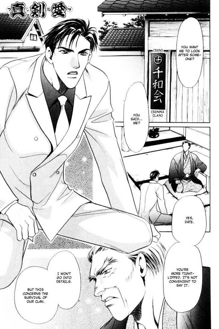 Usagi to Ookami no Shinshikyoutei Chapter 7 page 5 - Chapter 7 : Serious Love
