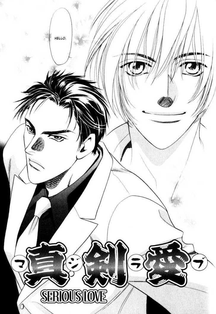 Usagi to Ookami no Shinshikyoutei Chapter 7 page 7 - Chapter 7 : Serious Love