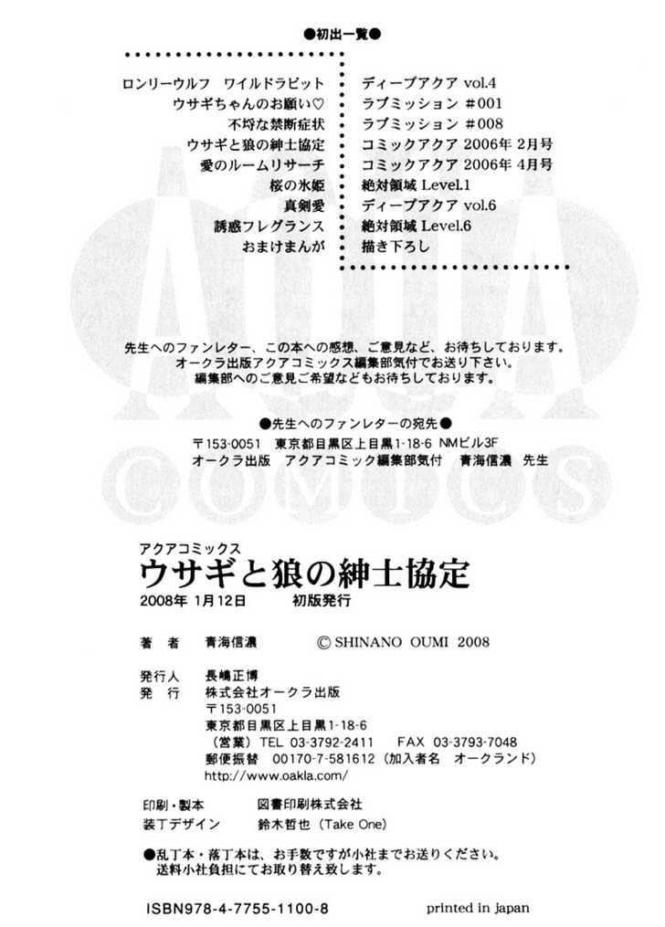 Usagi to Ookami no Shinshikyoutei Chapter 9 page 10 - Chapter 9 : End