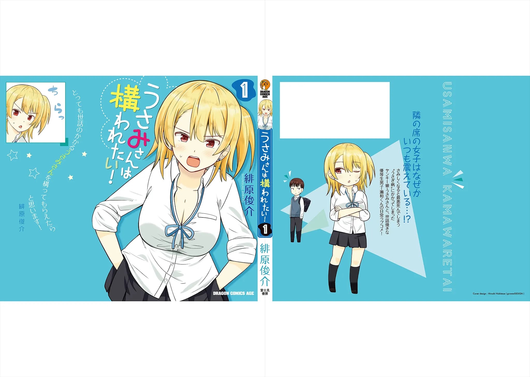 Usami-san Ha Kamawaretai! Chapter 18.5 page 7 - Chapter 18.5: I don't care if it's a holiday!