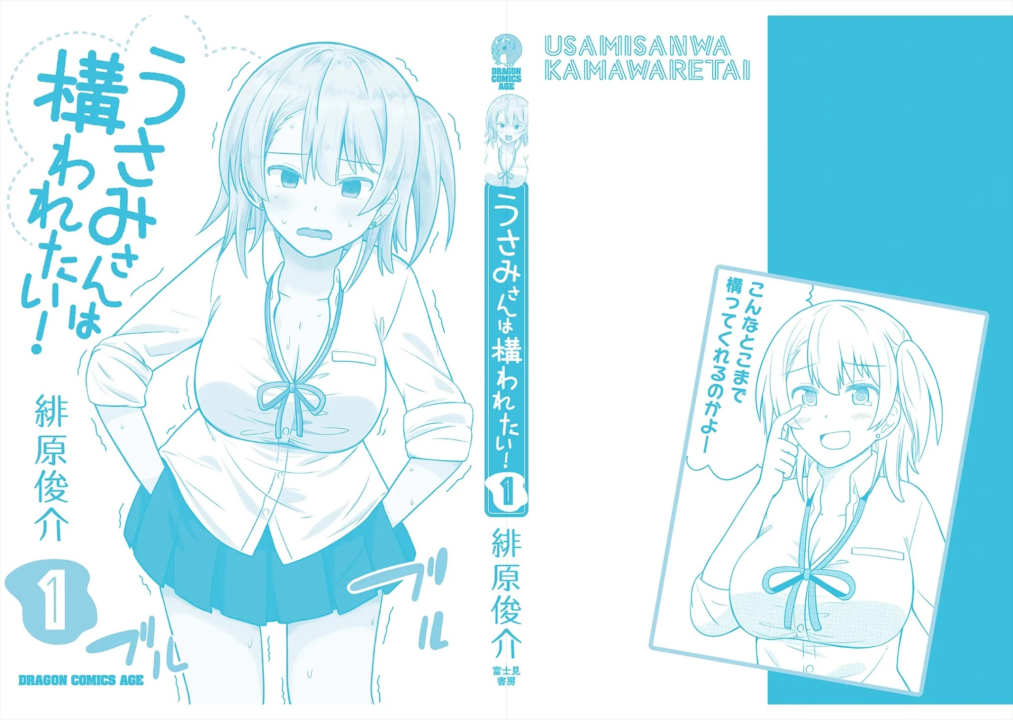 Usami-san Ha Kamawaretai! Chapter 18.5 page 8 - Chapter 18.5: I don't care if it's a holiday!