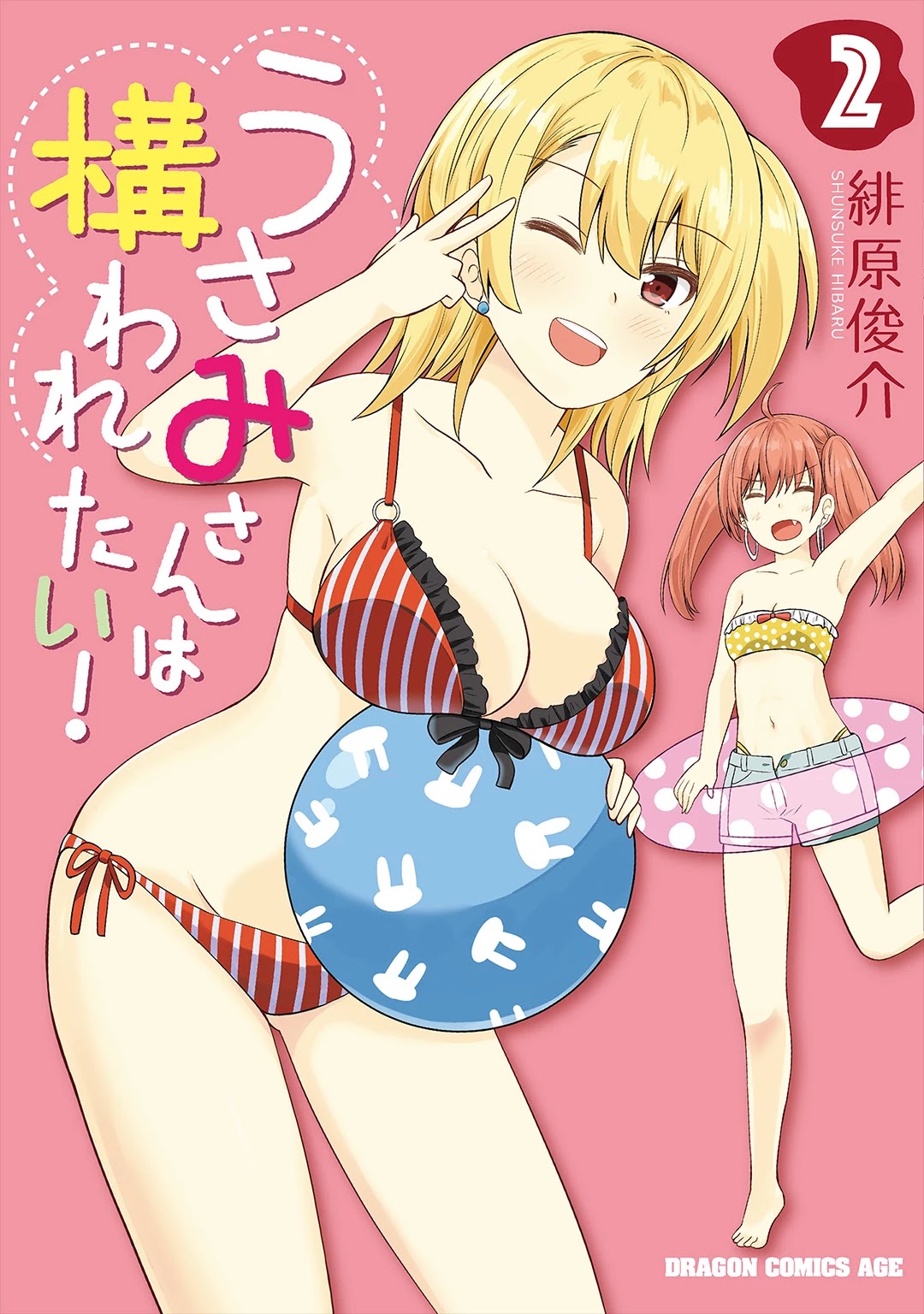 Usami-san Ha Kamawaretai! Chapter 19 page 2 - Chapter 19: Everyone’s here!