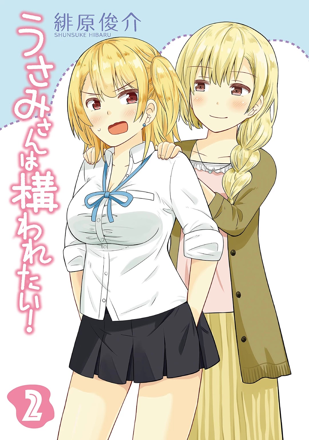 Usami-san Ha Kamawaretai! Chapter 19 page 4 - Chapter 19: Everyone’s here!