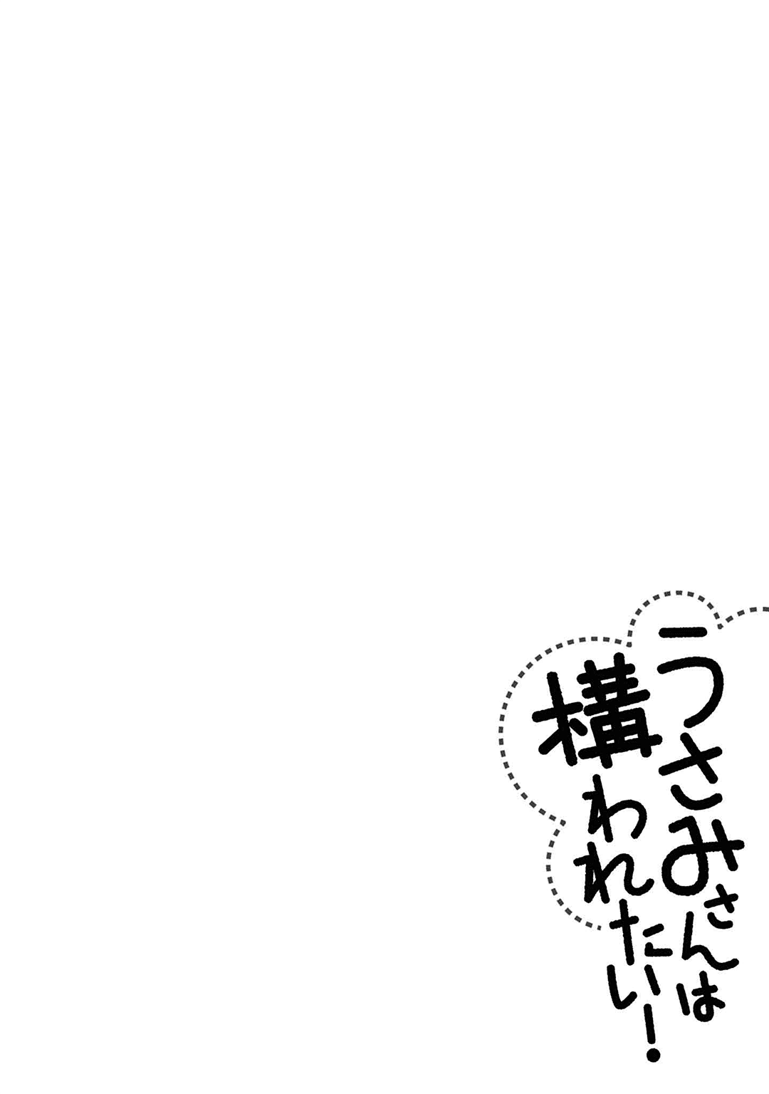Usami-san Ha Kamawaretai! Chapter 20 page 11 - Chapter 20: A Yankee picked a fight with me!