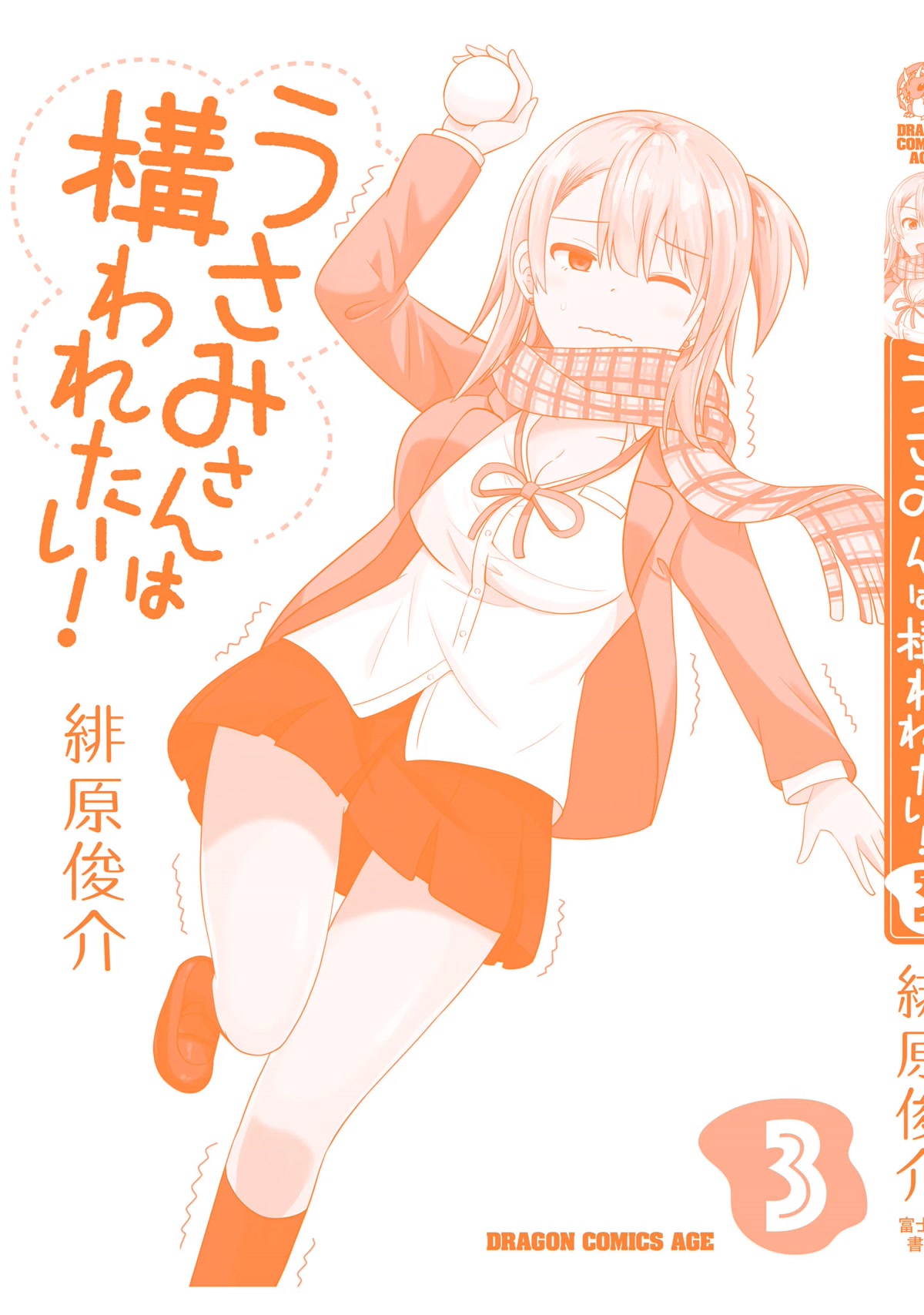 Usami-san Ha Kamawaretai! Chapter 50.5 page 13 - Chapter 50.5: Those were the days...