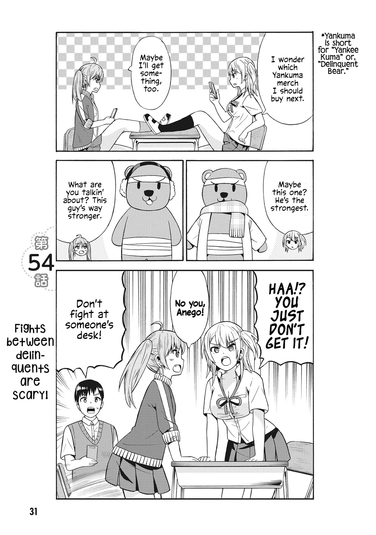 Usami-san Ha Kamawaretai! Chapter 54 page 1 - Chapter 54: Fights between delinquents are scary!