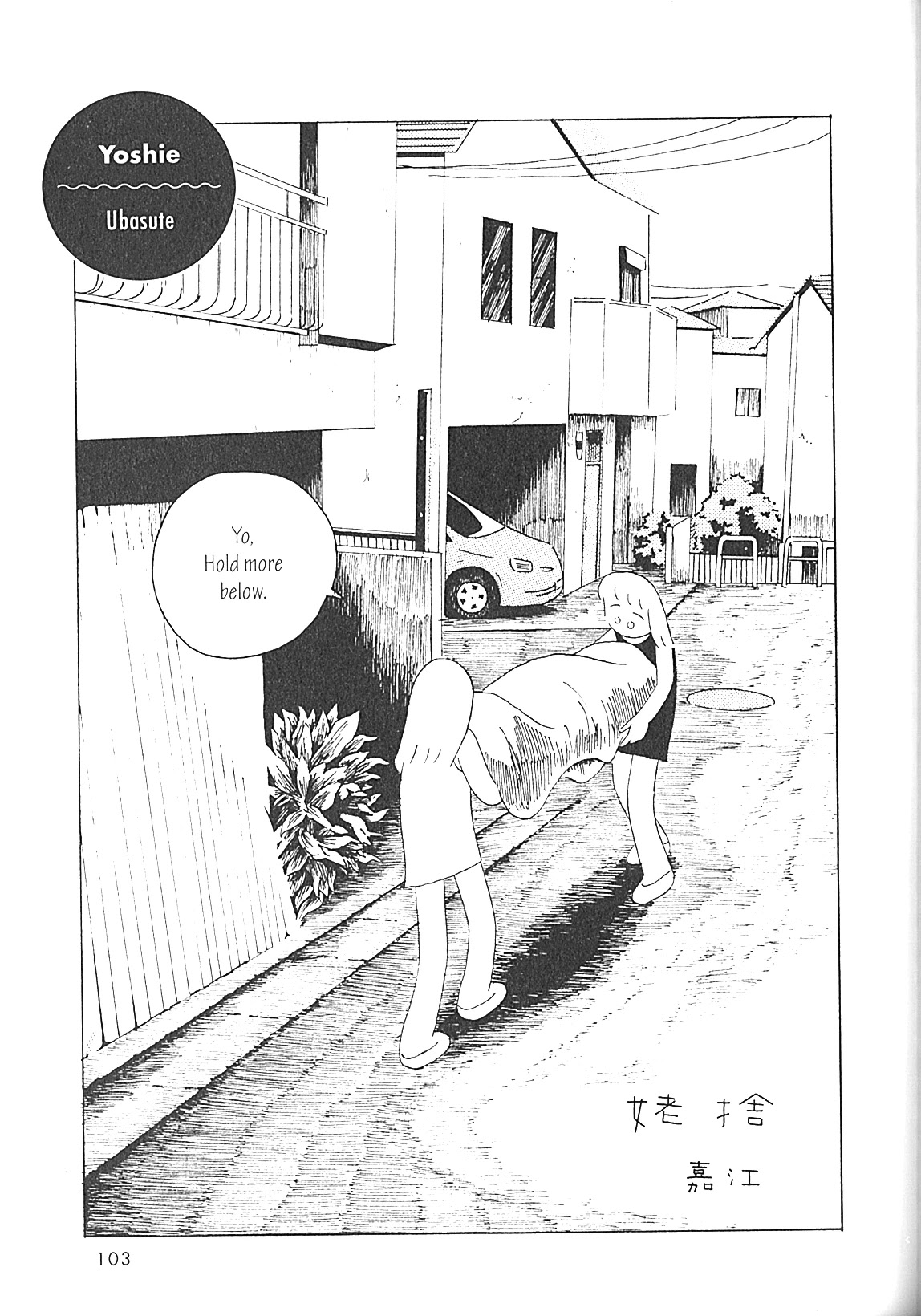 USCA English Edition Chapter 10 page 1 - Chapter 10: Ubasute