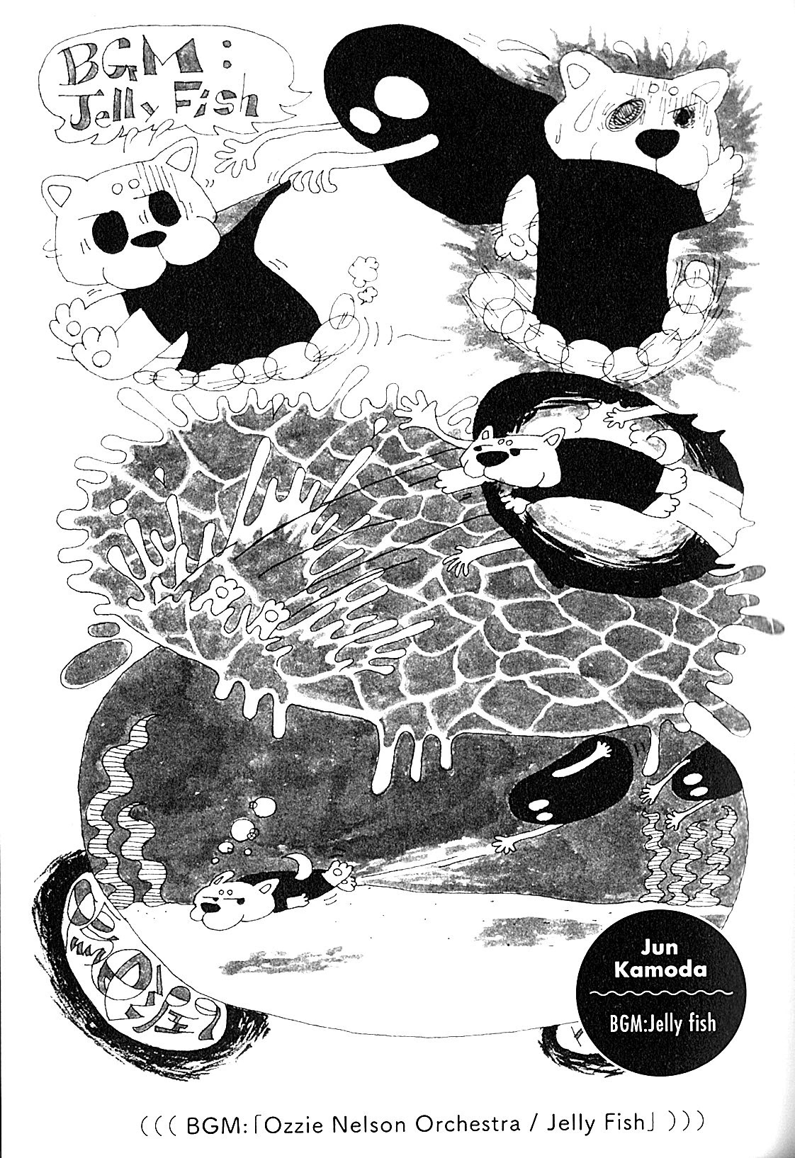 USCA English Edition Chapter 12 page 1 - Chapter 12: BGM: Jelly fish
