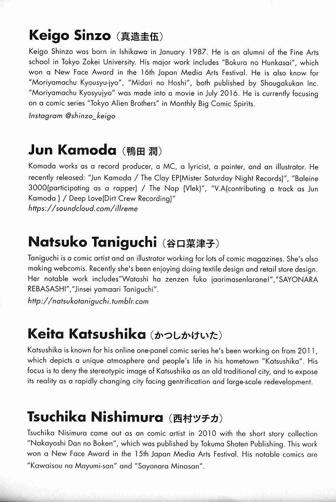 USCA English Edition Chapter 16 page 3 - Chapter 16: About the Artists [END]