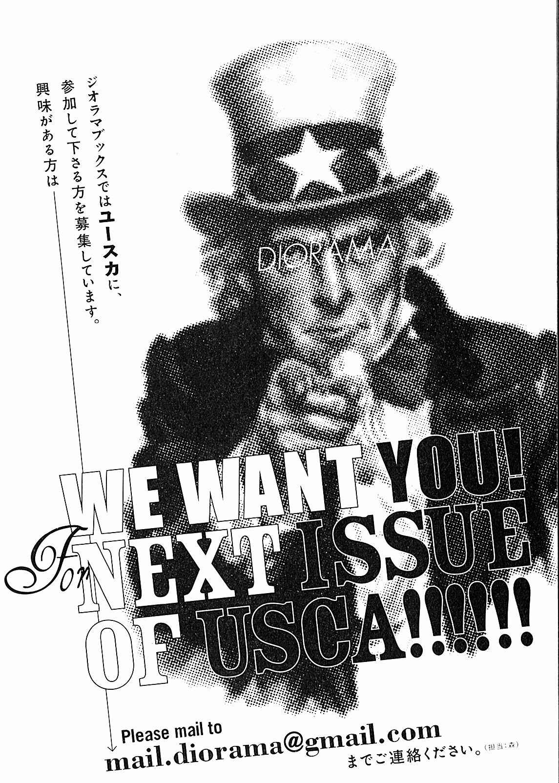 USCA English Edition Chapter 16 page 4 - Chapter 16: About the Artists [END]