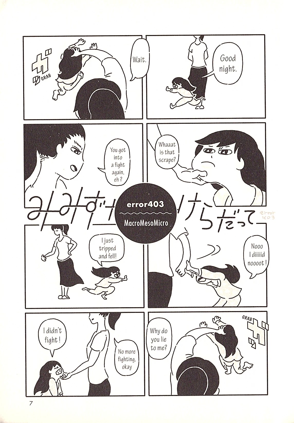 USCA English Edition Chapter 2 page 1 - Chapter 2: MacroMesoMicro