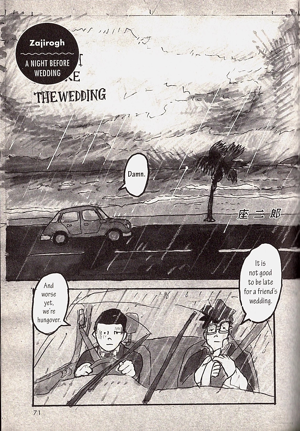 USCA English Edition Chapter 7 page 1 - Chapter 7: A NIGHT BEFORE WEDDING