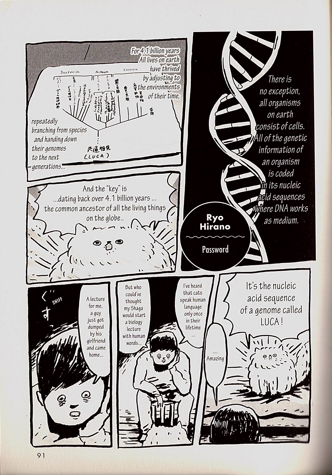 USCA English Edition Chapter 9 page 1 - Chapter 9: Password