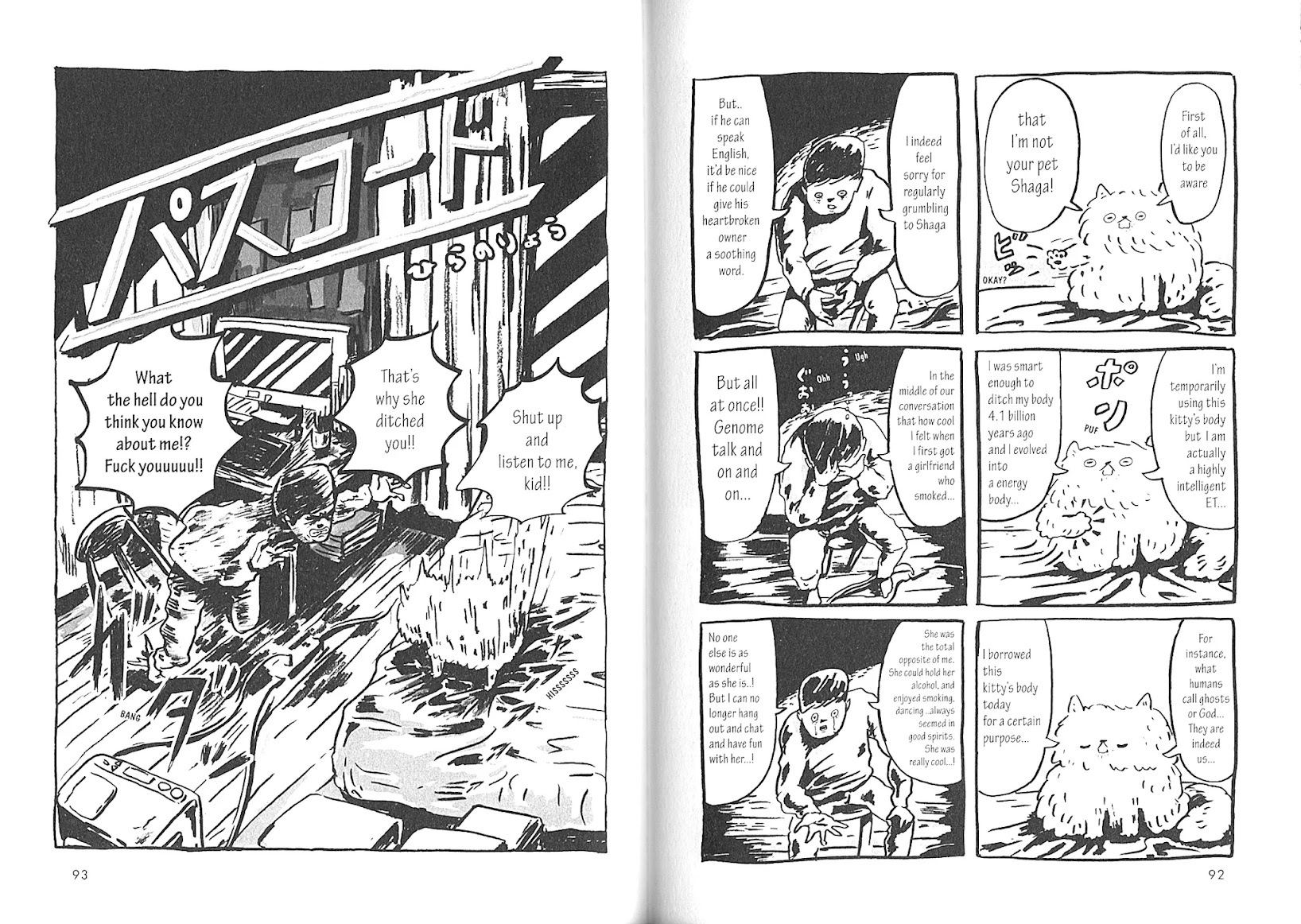USCA English Edition Chapter 9 page 2 - Chapter 9: Password