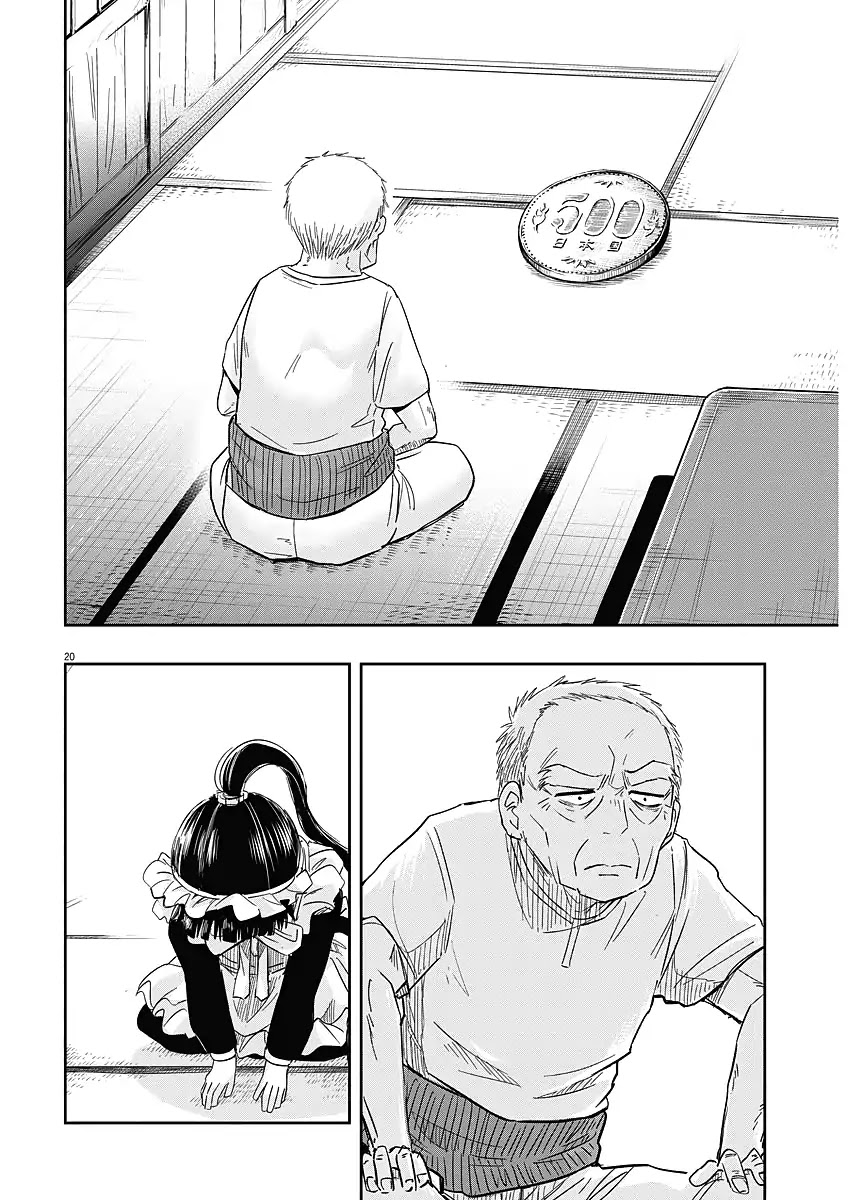 Useless Ponko Chapter 1 page 19 - Chapter 1: Ponko The Maid