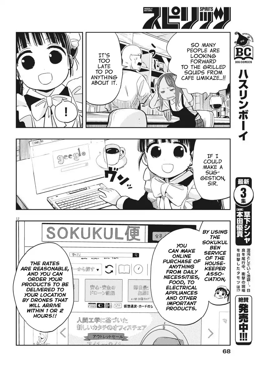 Useless Ponko Chapter 12 page 12 - Chapter 12: Squid Ponko