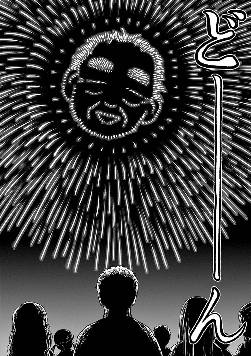 Useless Ponko Chapter 22 page 16 - Chapter 22: Ponko and Fireworks