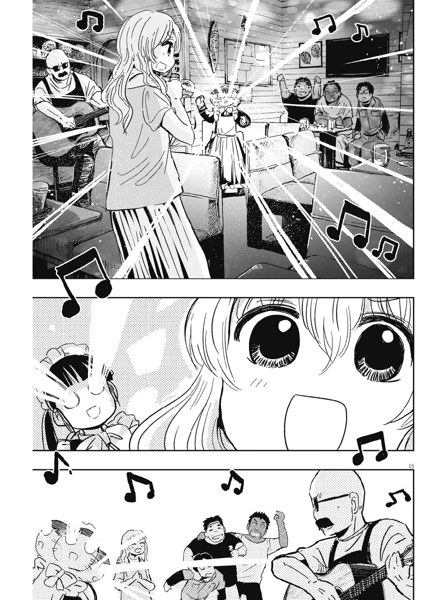 Useless Ponko Chapter 24 page 15 - Chapter 24 - Karaoke Ponko