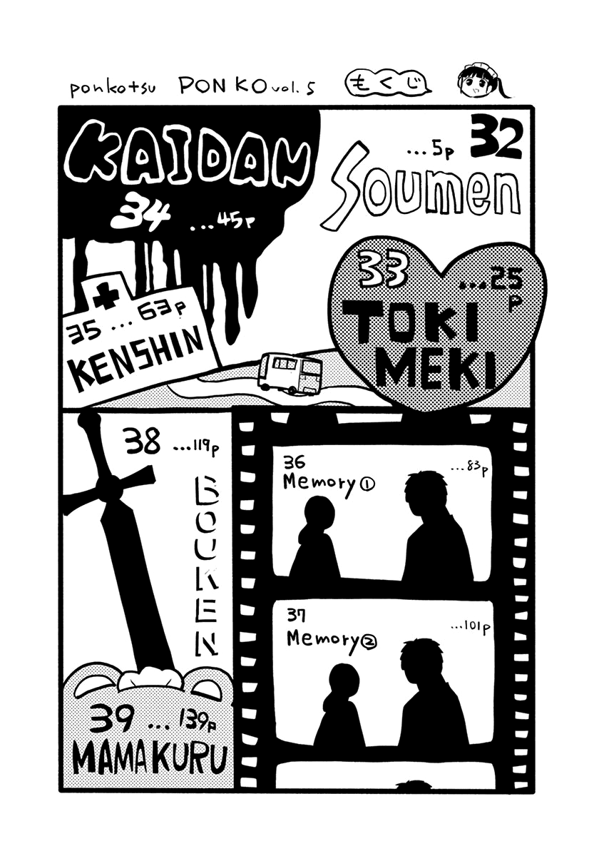 Useless Ponko Chapter 32 page 4 - Chapter 32: Soumen Ponko