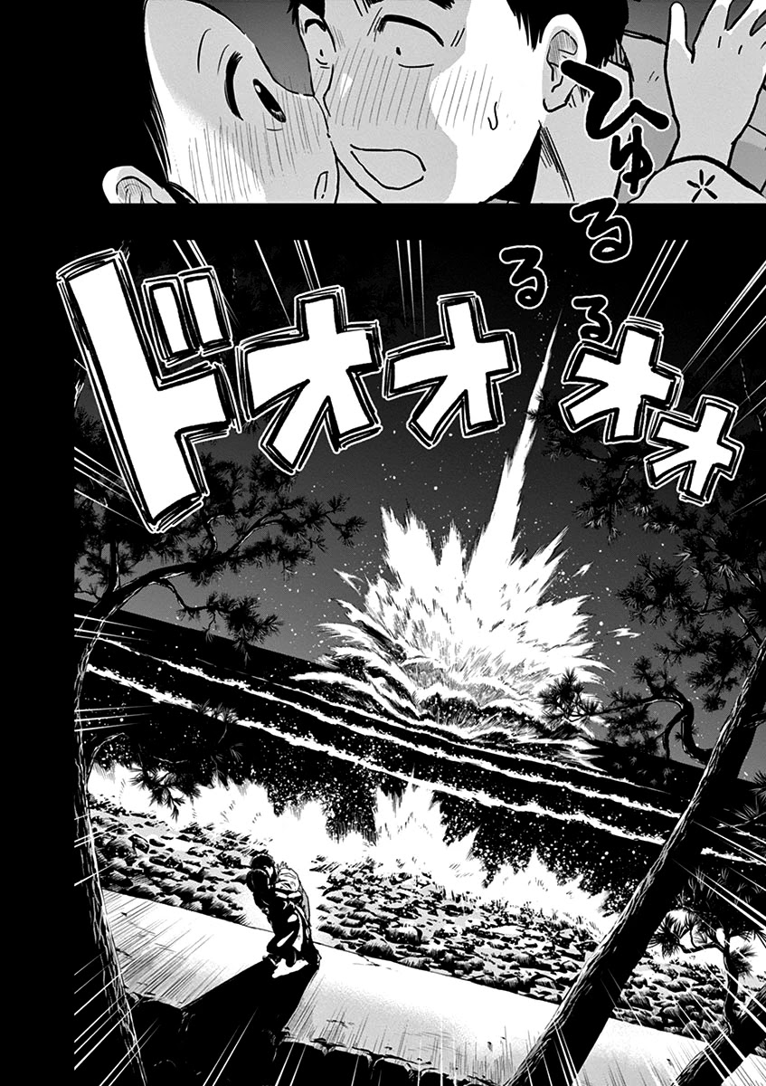 Useless Ponko Chapter 36 page 18 - Chapter 36: Yoshioka's Memory 1