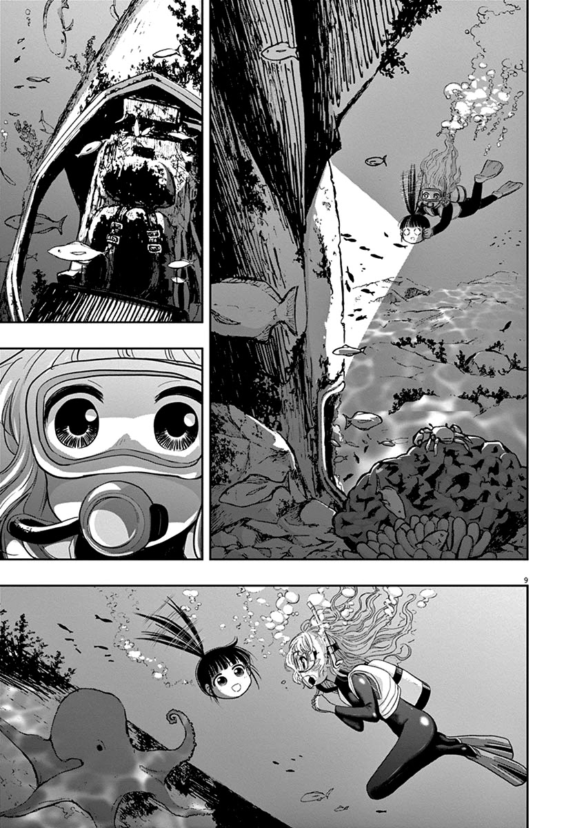 Useless Ponko Chapter 37 page 8 - Chapter 37: Yoshioka's Memory 2