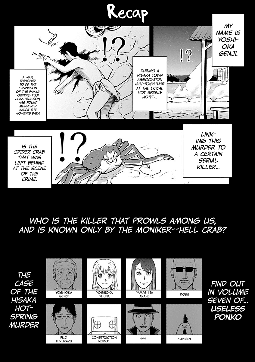 Useless Ponko Chapter 47 page 19 - Chapter 47: Hot Spring Ponko
