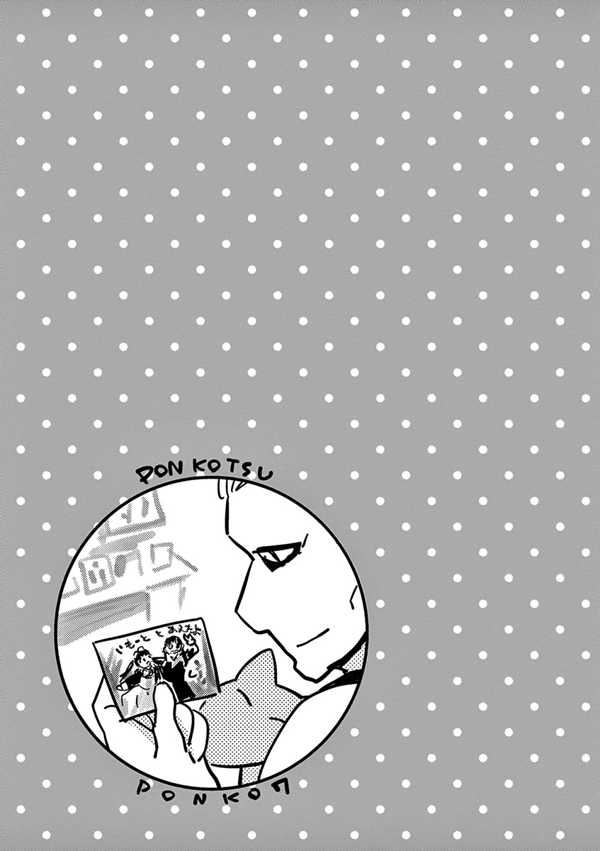 Useless Ponko Chapter 51 page 19 - Chapter 51: Leaving Ponko