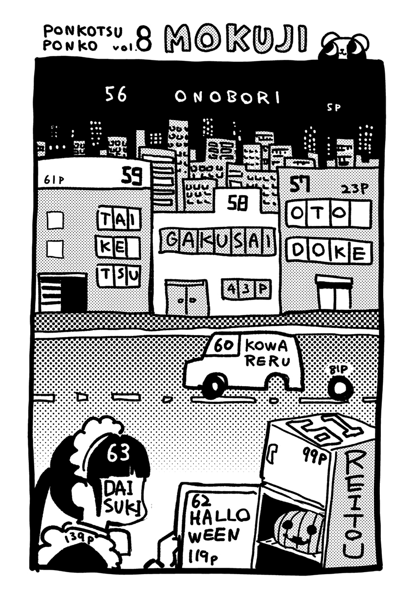 Useless Ponko Chapter 56 page 4 - Chapter 56: Big City Ponko