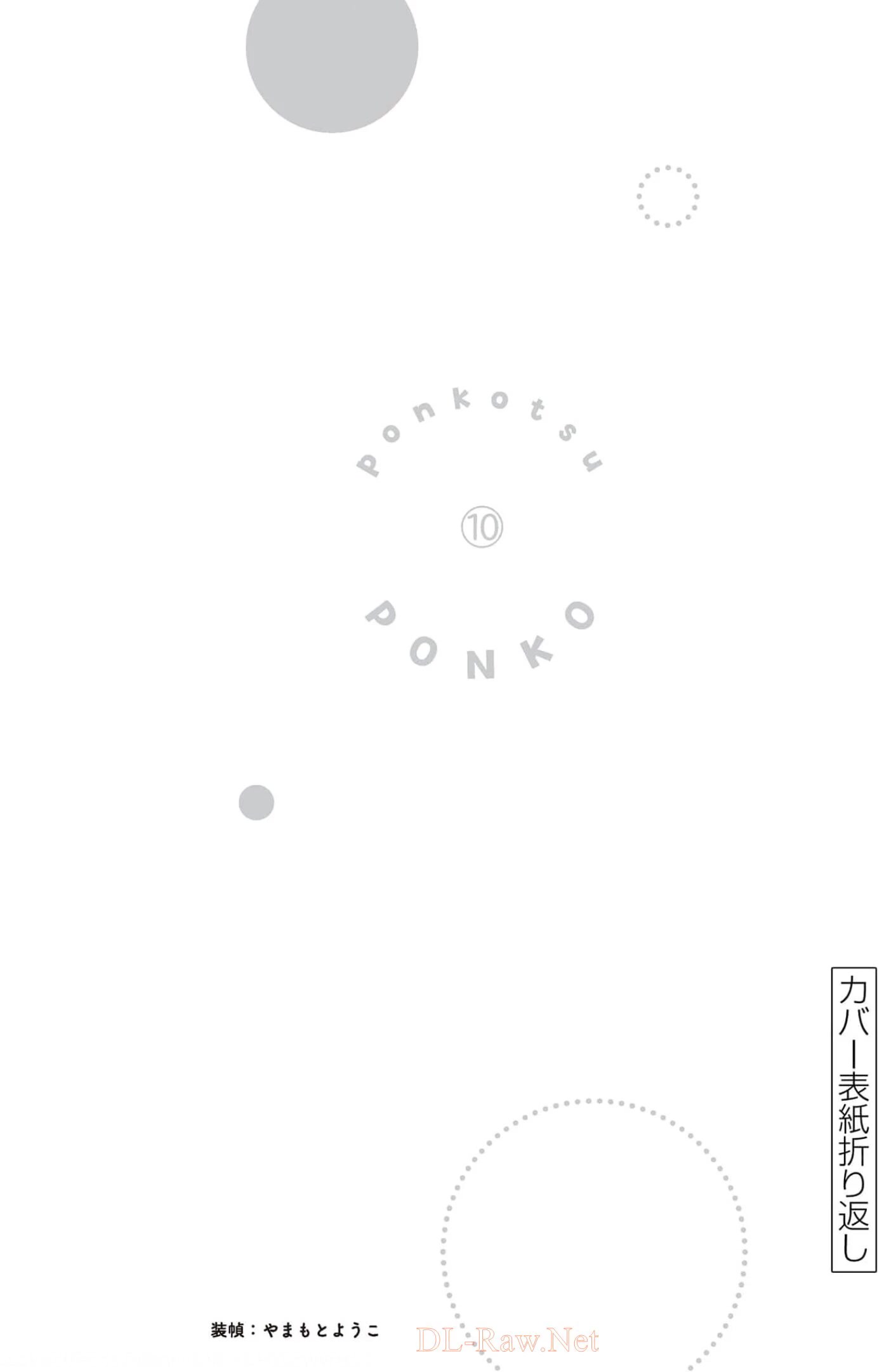 Useless Ponko Chapter 79 page 22 - Chapter 79: Ponko's Memory [END]