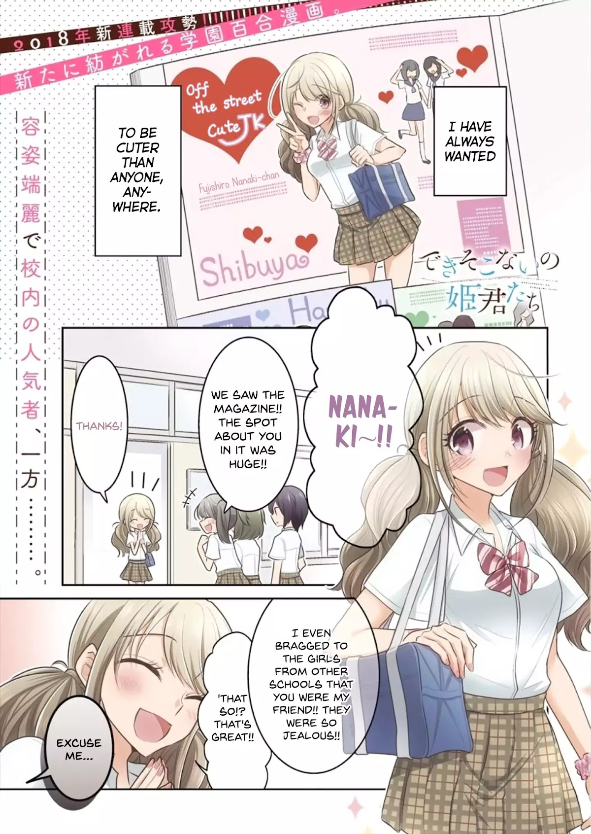 Useless Princesses Chapter 1 page 1 - Chapter 1: Cuter Than Anyone