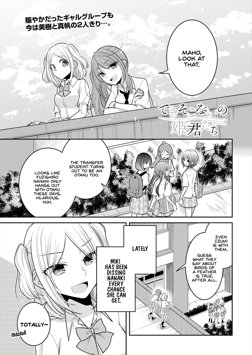 Useless Princesses Chapter 13.5 page 1 - Chapter 13.5: Betrayed by an Idol