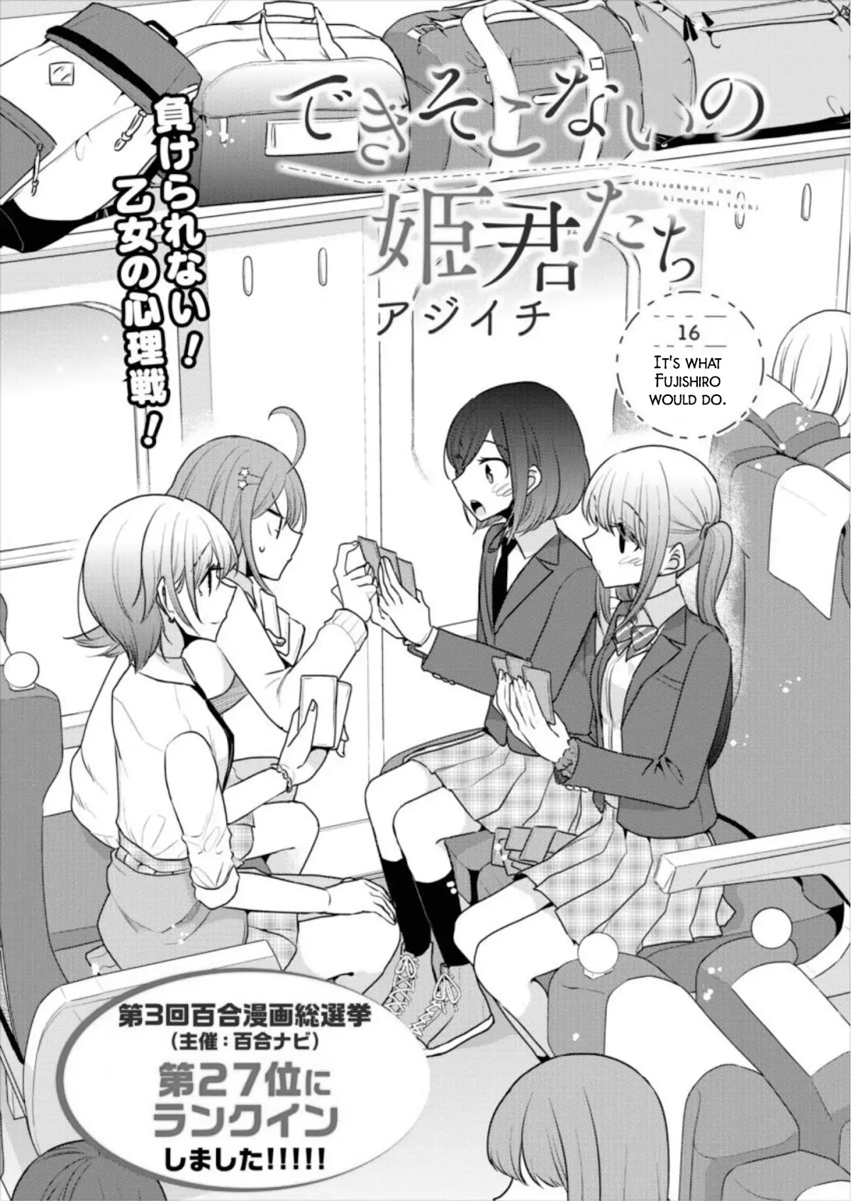 Useless Princesses Chapter 16 page 1 - Chapter 16: It's What Fujishiro Would Do