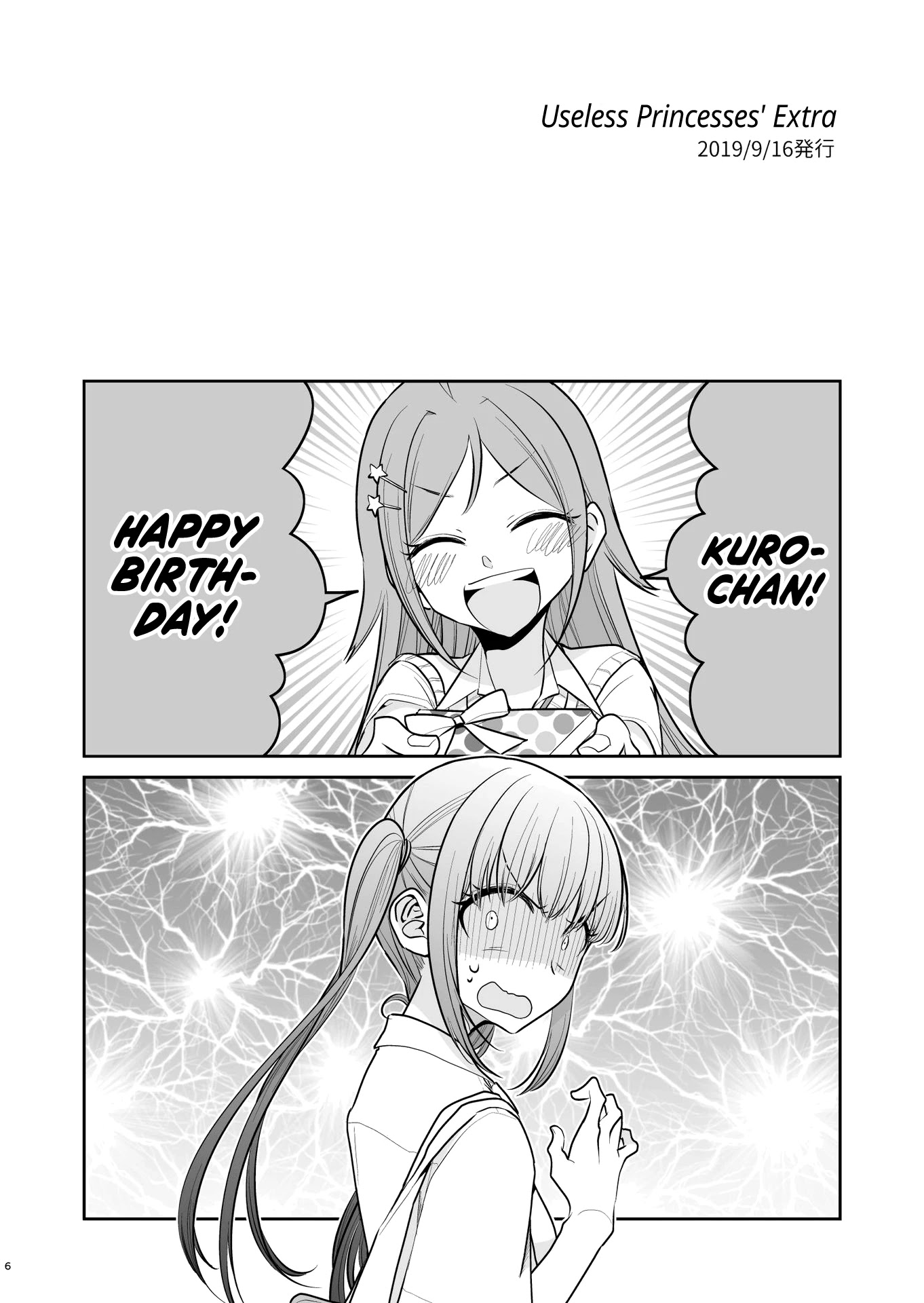 Useless Princesses Chapter 25.4 page 1 - Chapter 25.4: Kurokawa's Birthday