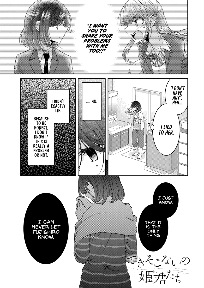 Useless Princesses Chapter 25 page 1 - Chapter 25: The Fujishiro Nanaki in my eyes