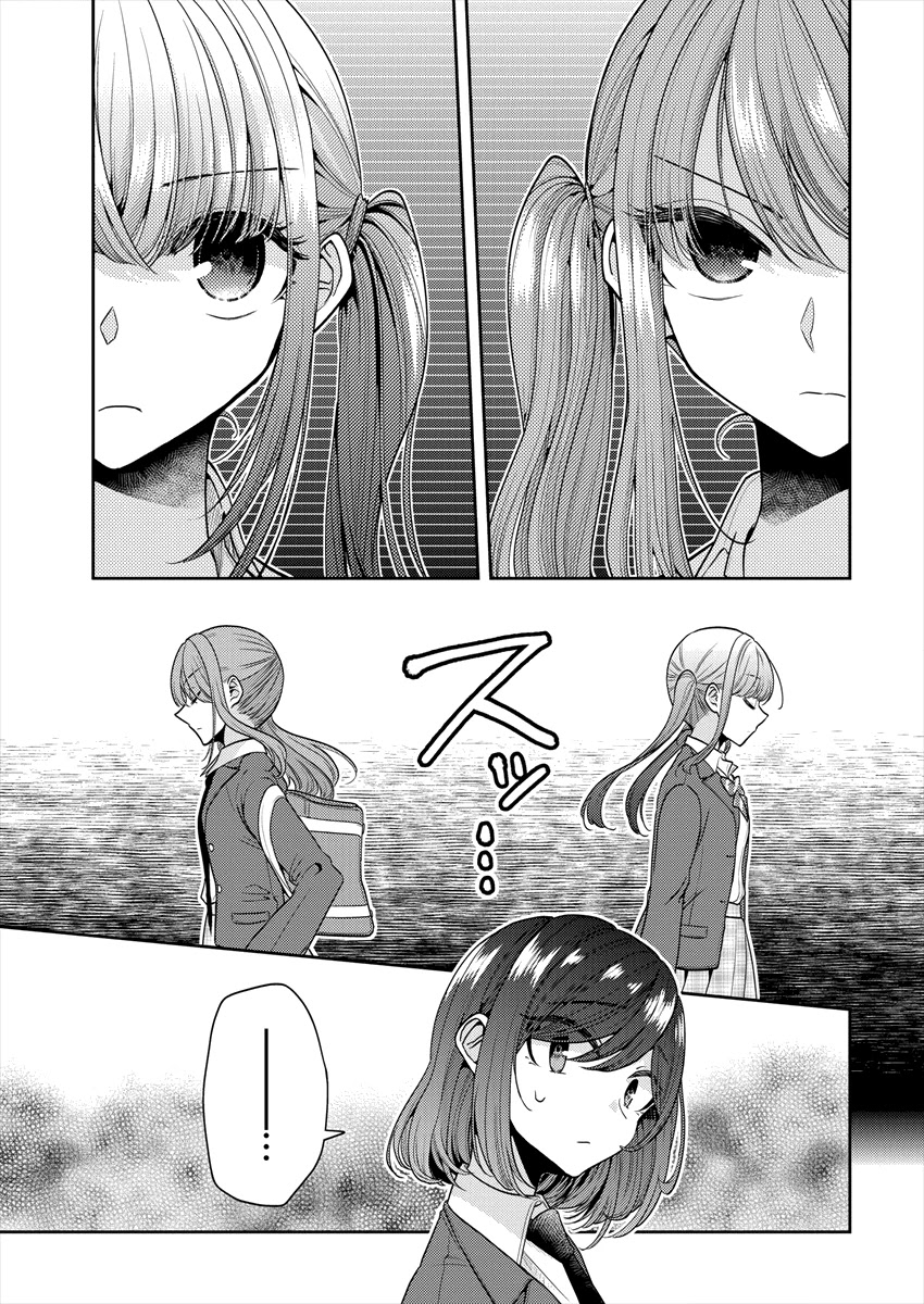 Useless Princesses Chapter 25 page 5 - Chapter 25: The Fujishiro Nanaki in my eyes