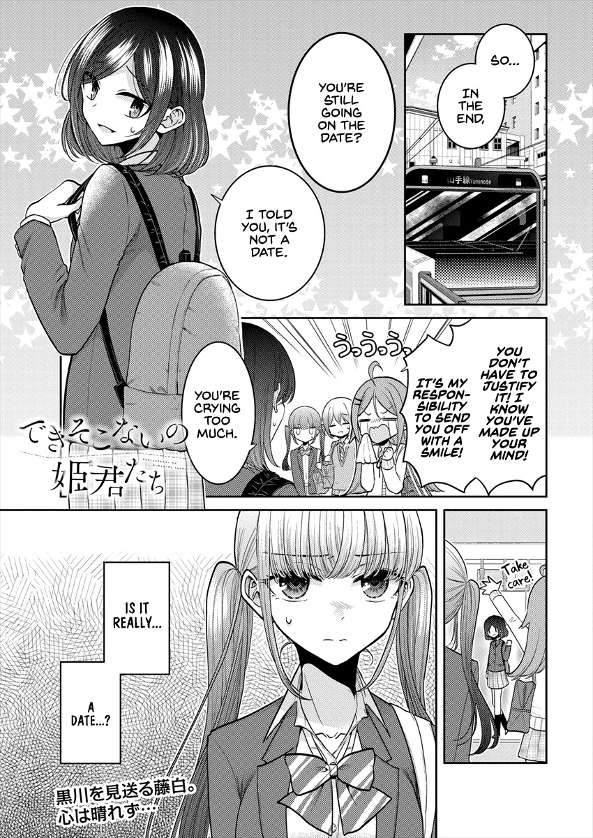 Useless Princesses Chapter 27 page 1 - Chapter 27: She's Unreachable